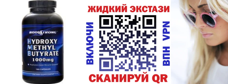 где найти   Нолинск  БУТИРАТ оксибутират 