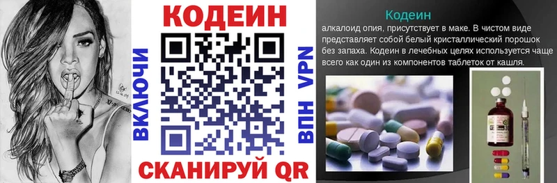 Кодеиновый сироп Lean напиток Lean (лин)  купить  сайты  Нолинск 