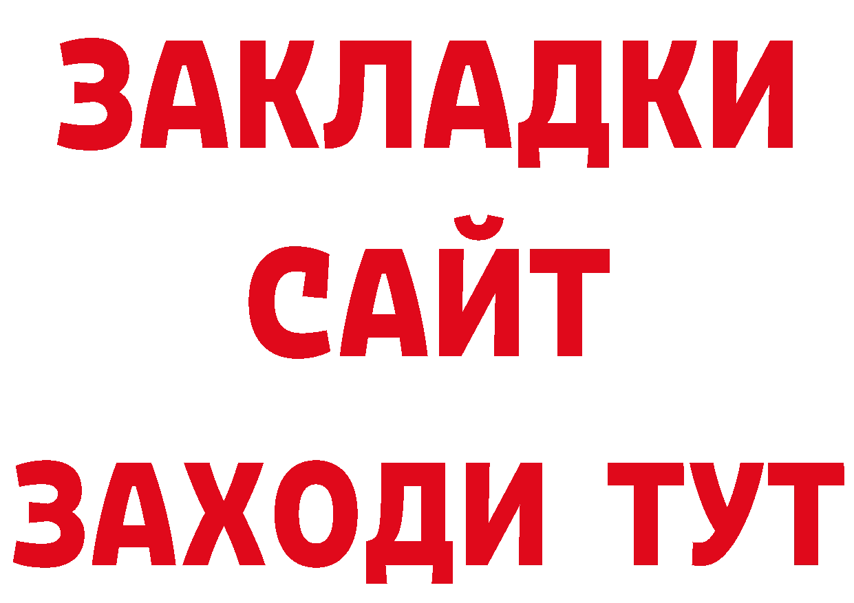 Бутират оксибутират маркетплейс сайты даркнета ссылка на мегу Нолинск