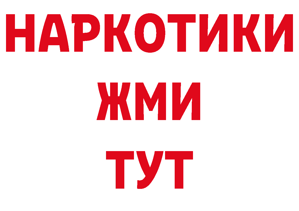 ГЕРОИН VHQ вход сайты даркнета гидра Нолинск