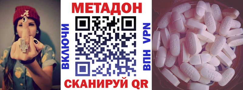 Метадон VHQ Нолинск